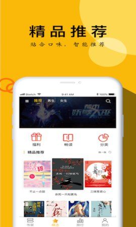 yy短文集合免费阅读软件下载
