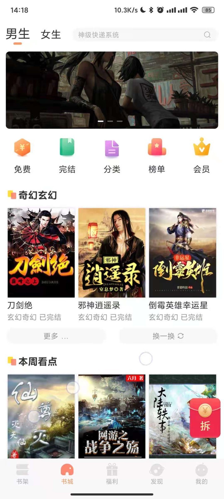 久久书库APP版