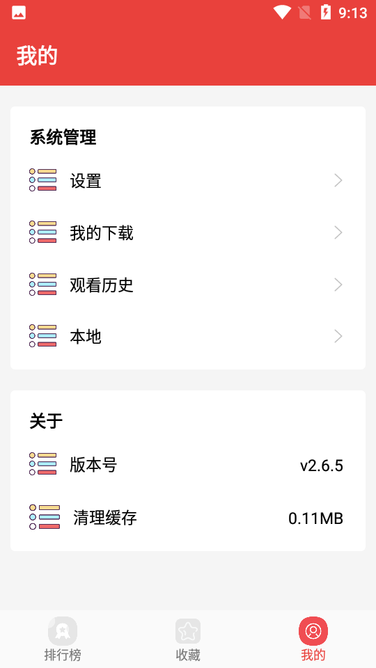 藩茄漫画