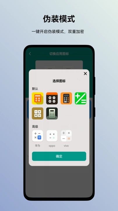 蜗牛加密相册