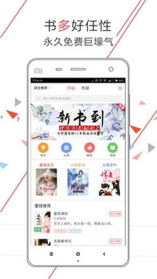 香味小说APP手机版