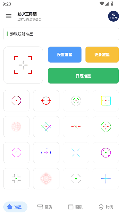 龙少工具箱