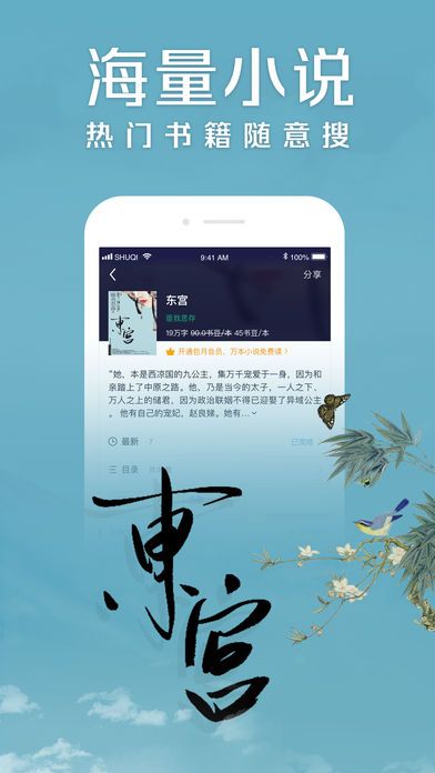 虎溪小说APP最新版