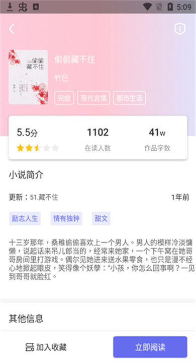 猪猪小说