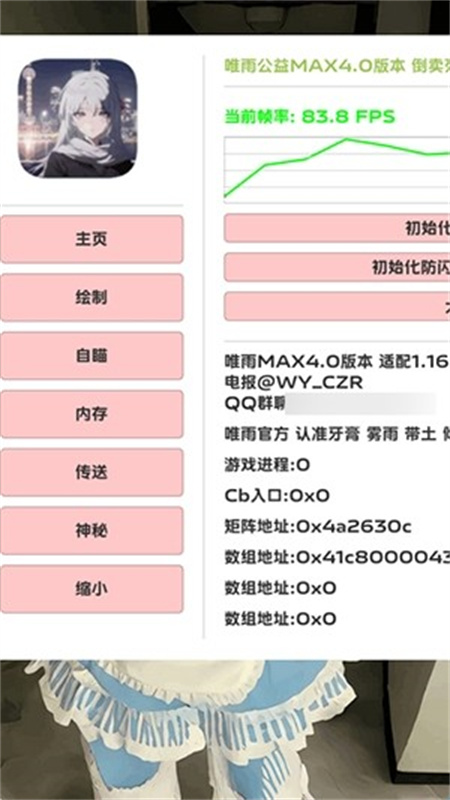 唯雨超自然