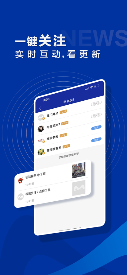 元宇宙头条热点资讯app下载