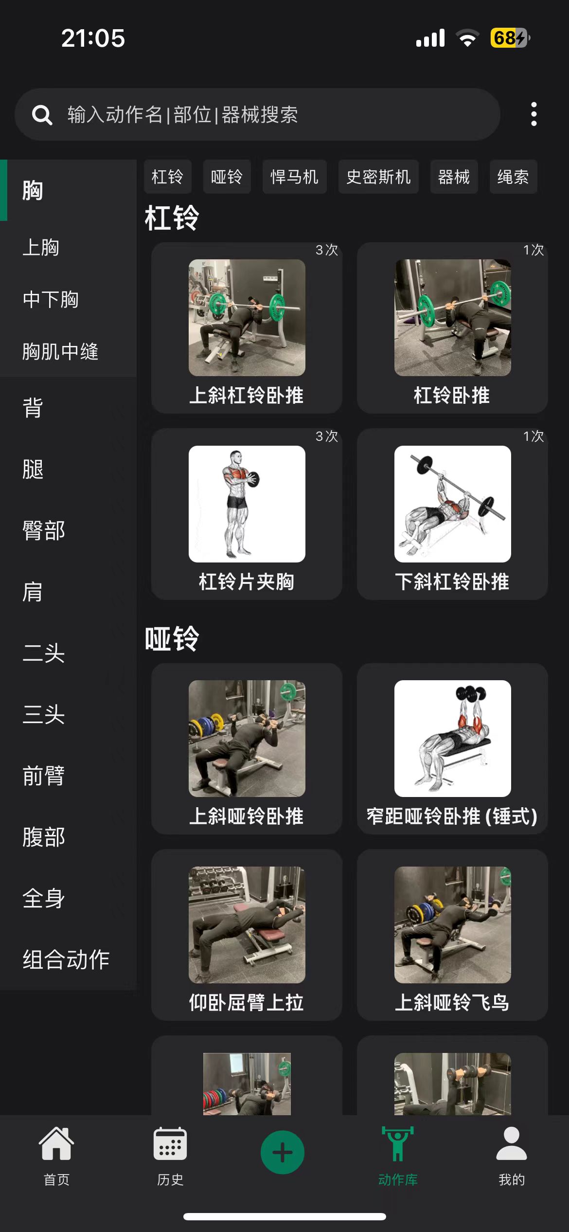 练了么app版