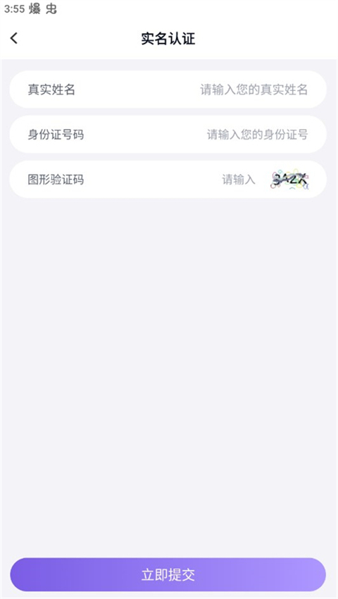 手游助手上号器