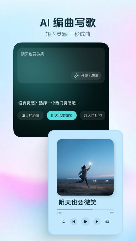 音梦AI