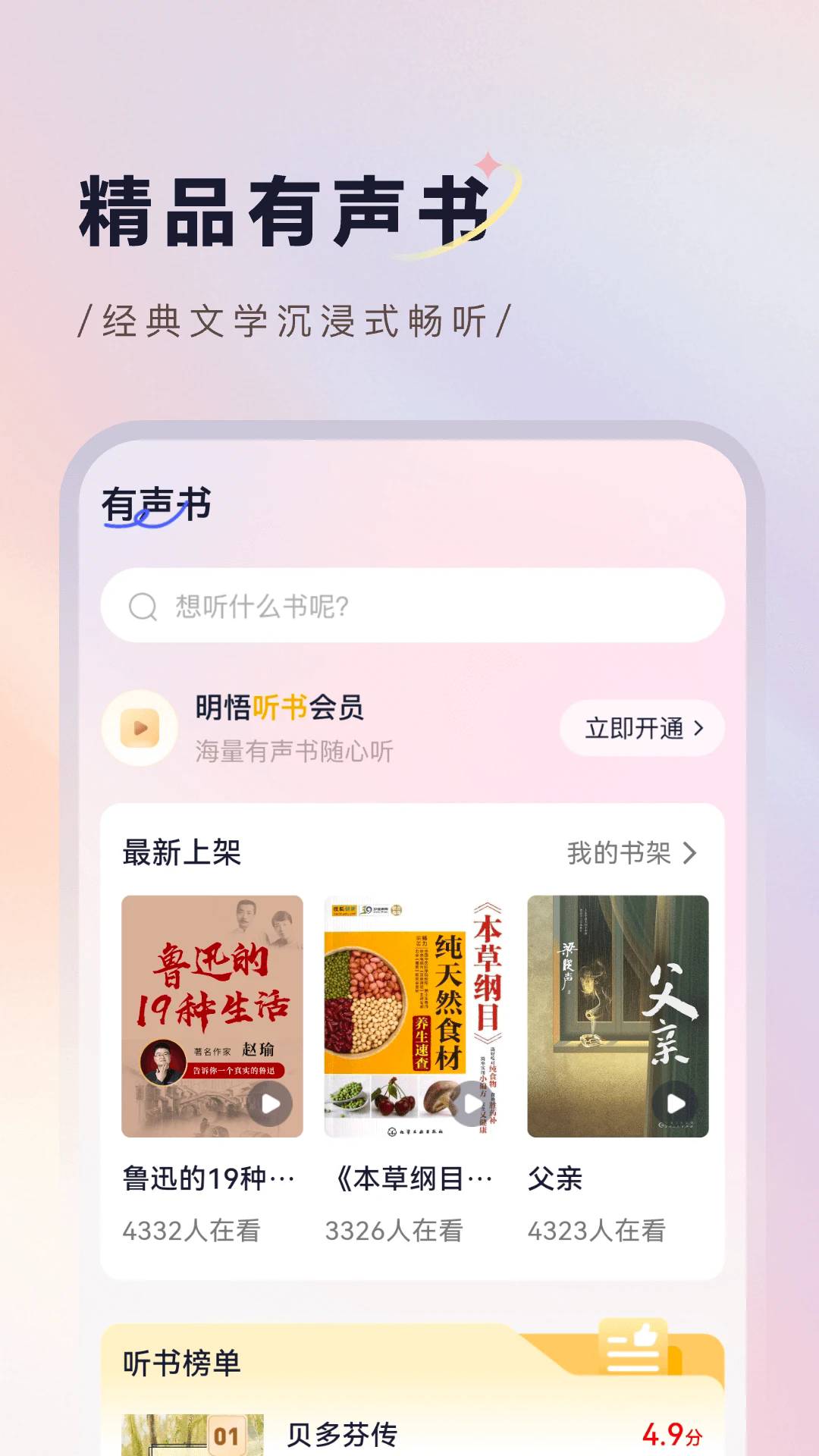 明悟知堂