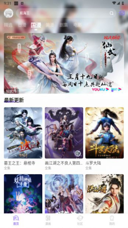 MioMio动漫无广版