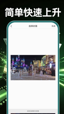 免费剪辑一键成片