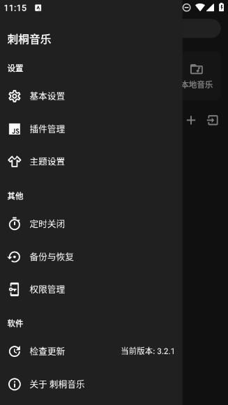 刺桐音乐