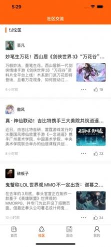帆游咖游戏资讯app版