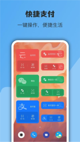亿象小组件app