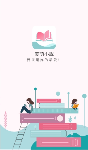 美萌小说