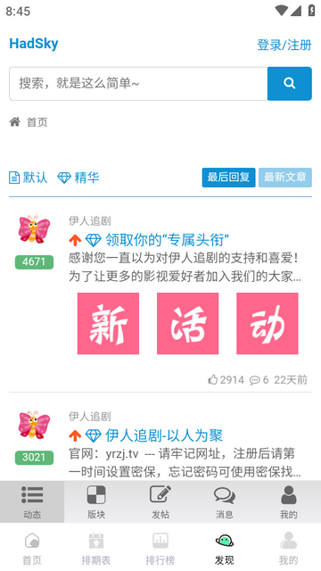 伊人追剧下载安装电视版