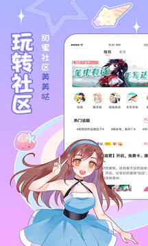 爱优漫下载安装2021最新版软件