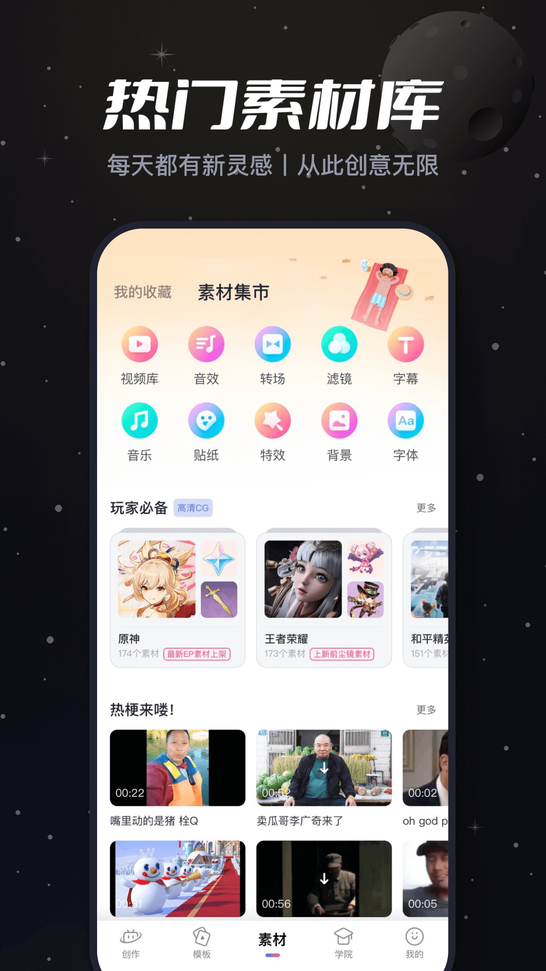 必剪国际版