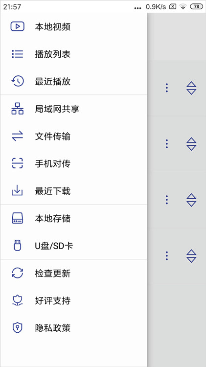光子播放器