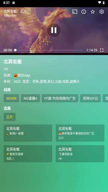 丰城影视软件下载