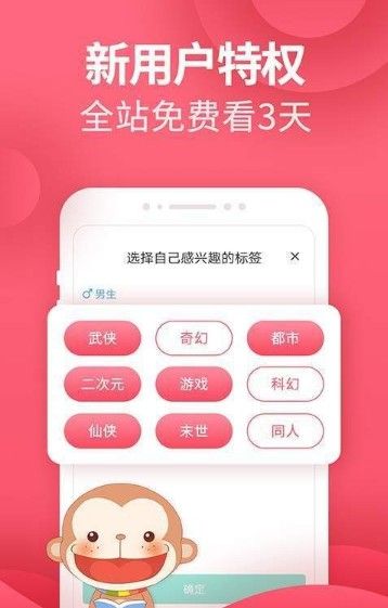 奇天小说APP