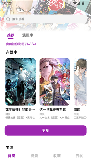 HoleFly漫画