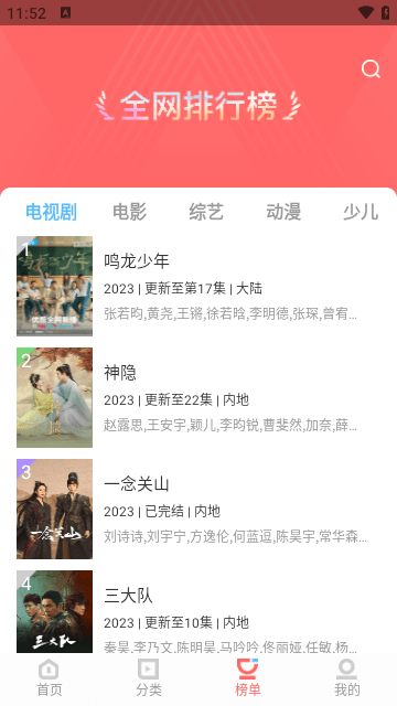 一品影院软件下载