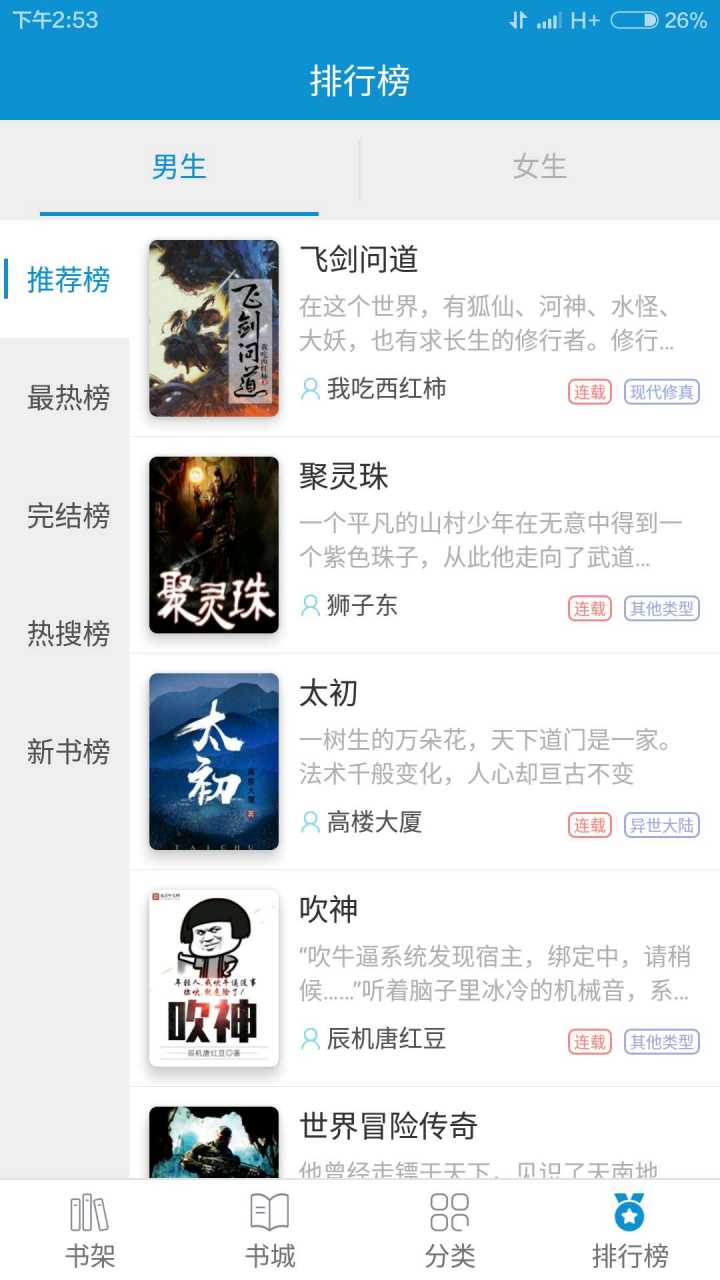 31小说阅读网手机版app下载