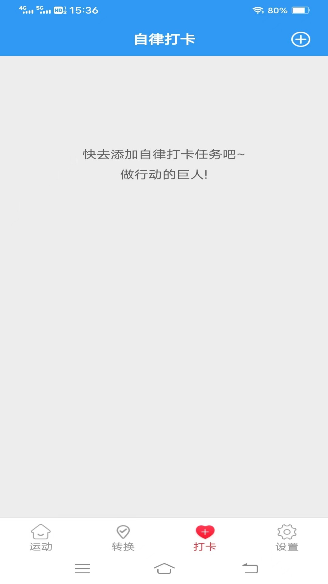 斗量步步为赢APP版