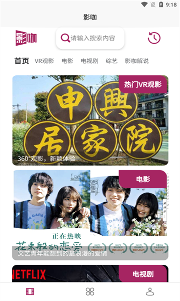 影咖FilmCoffee软件下载最新版