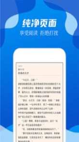 无阅小说APP下载