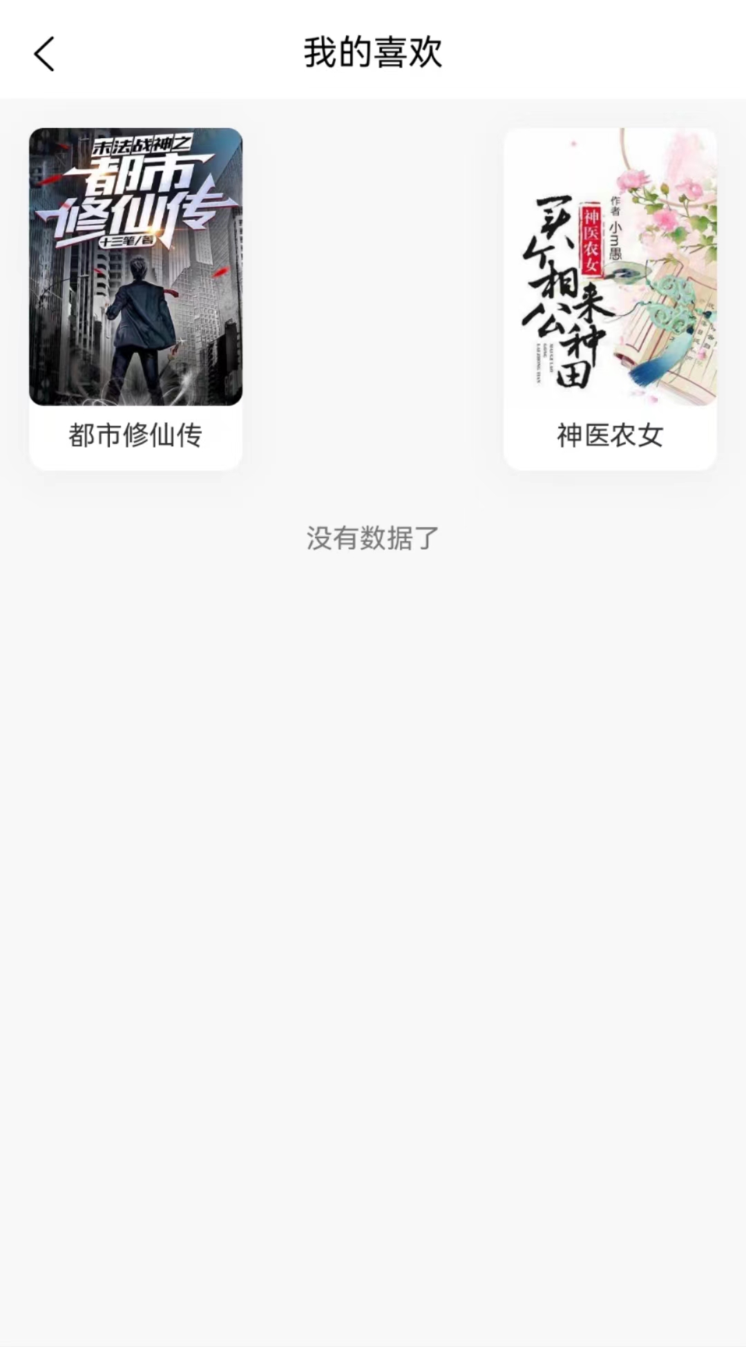 寒雪短剧软件版