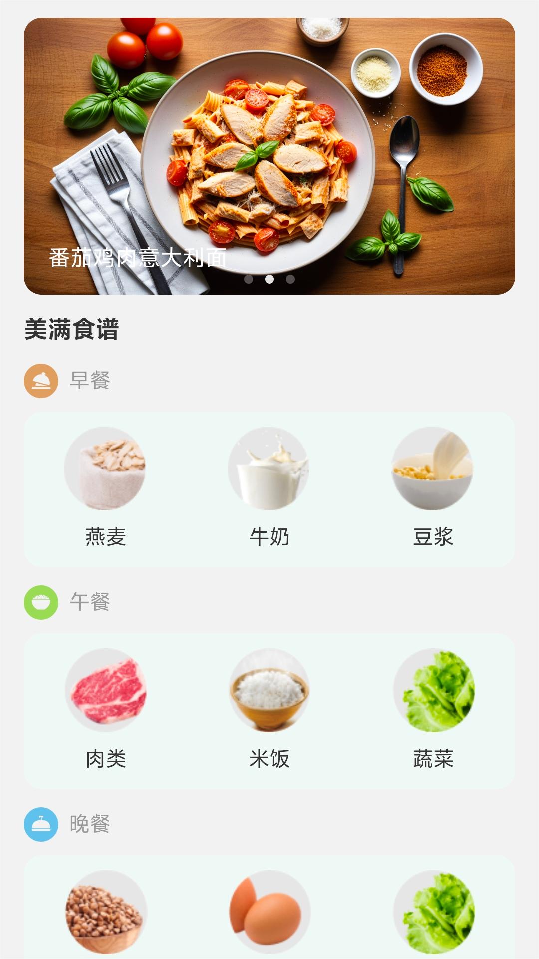 美满刷刷软件最新版