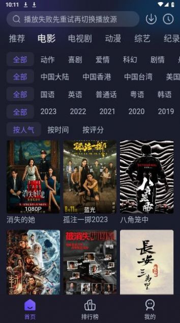 即刻追剧app下载