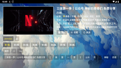 小鱼干HD下载app