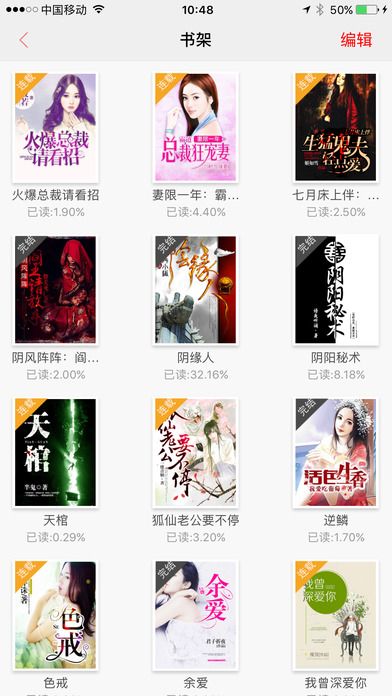 鱼跃小说APP免费阅读下载