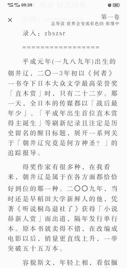 亲小说APP下载
