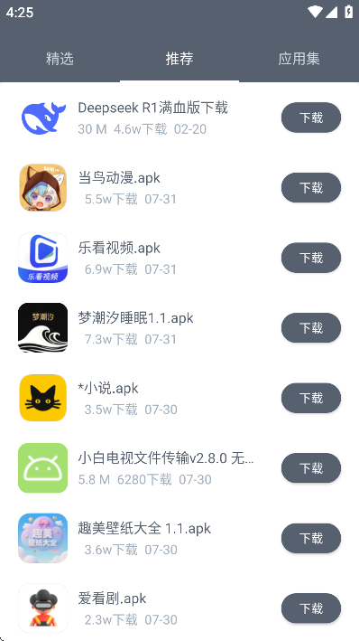 软仓软件库