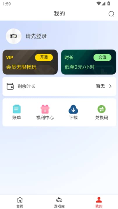 口袋云游戏