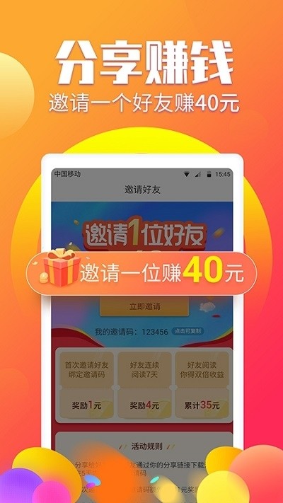 巨蟹网APP红包版