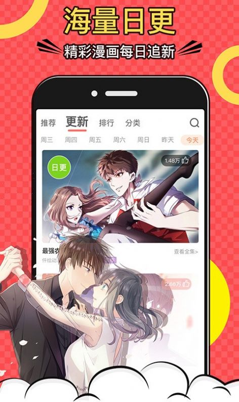255漫画app版