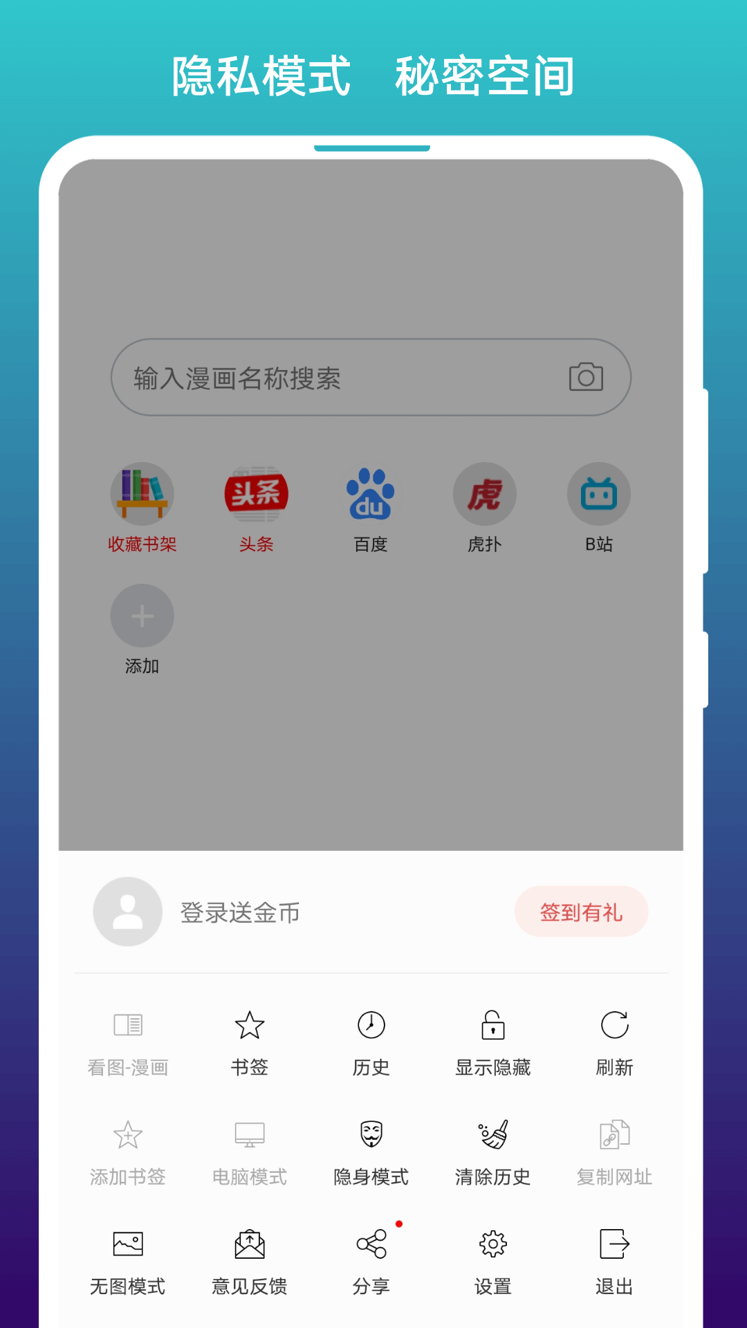 漫画阅站下载旧版本那个有夜晚模式