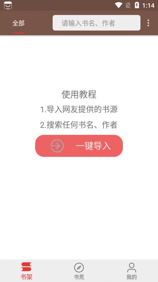 Feixia小说APP下载