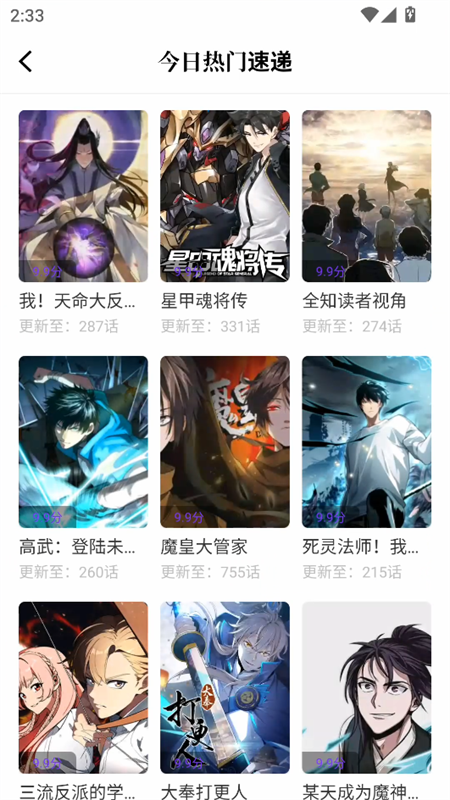 零界绘漫画库