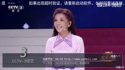 Pn播放器1.0下载