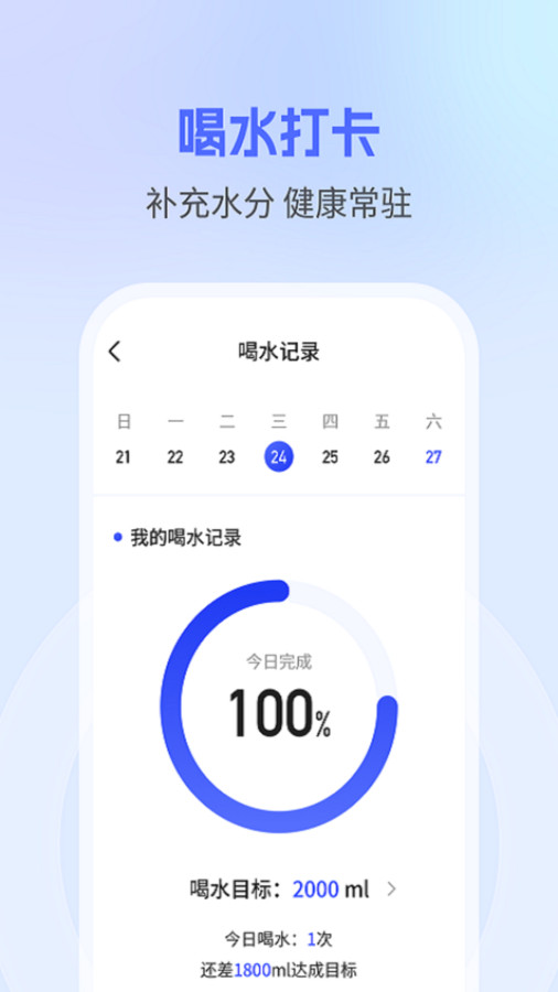 每日步多多软件版