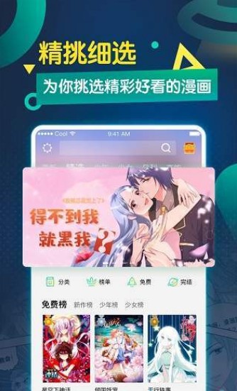 8815漫画app最新版