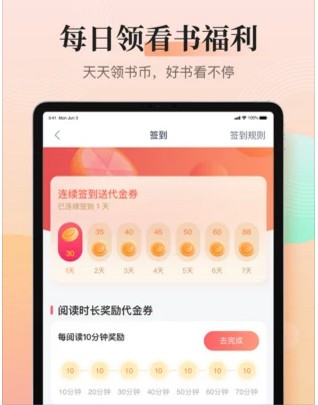 点众快看小说app最新版