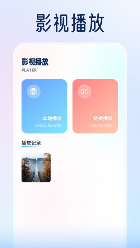 橘兔影视播放器app最新版
